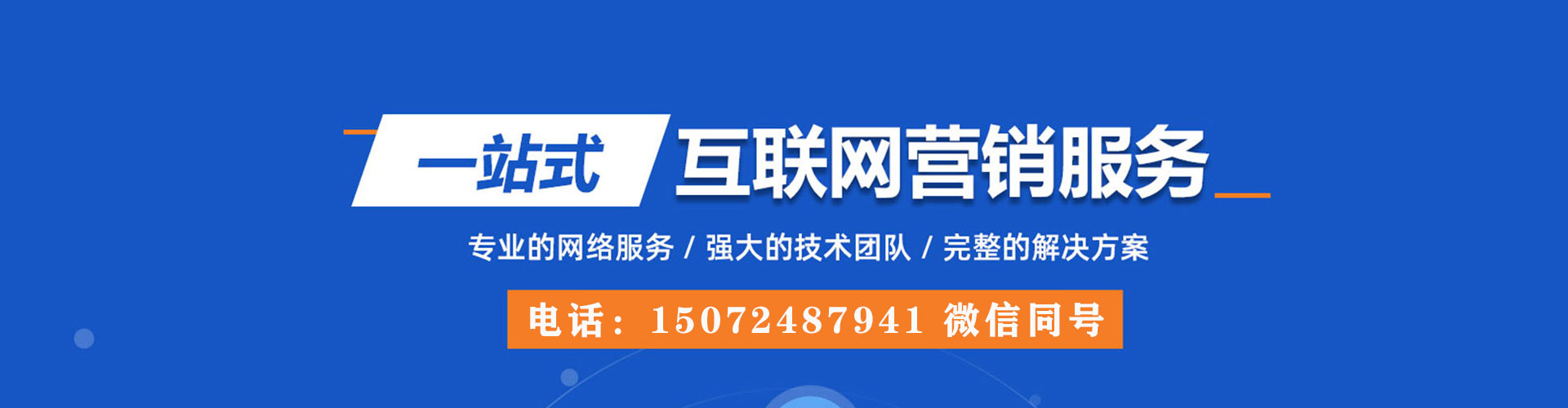 氹仔岛百度竞价